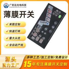 薄膜開關(guān)面貼 現(xiàn)代人機(jī)交互界面的精巧融合