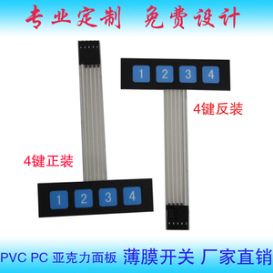 薄膜按鍵鍵盤 了解其原理、優(yōu)缺點(diǎn)與應(yīng)用領(lǐng)域